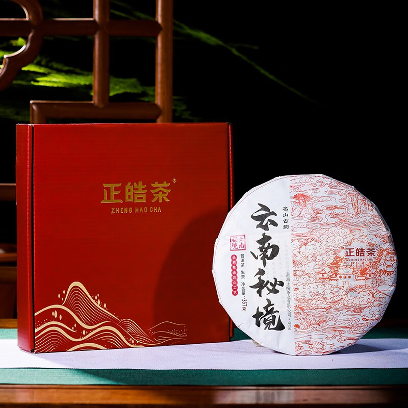 正皓茶普洱生茶 云南秘境生茶饼357g/盒