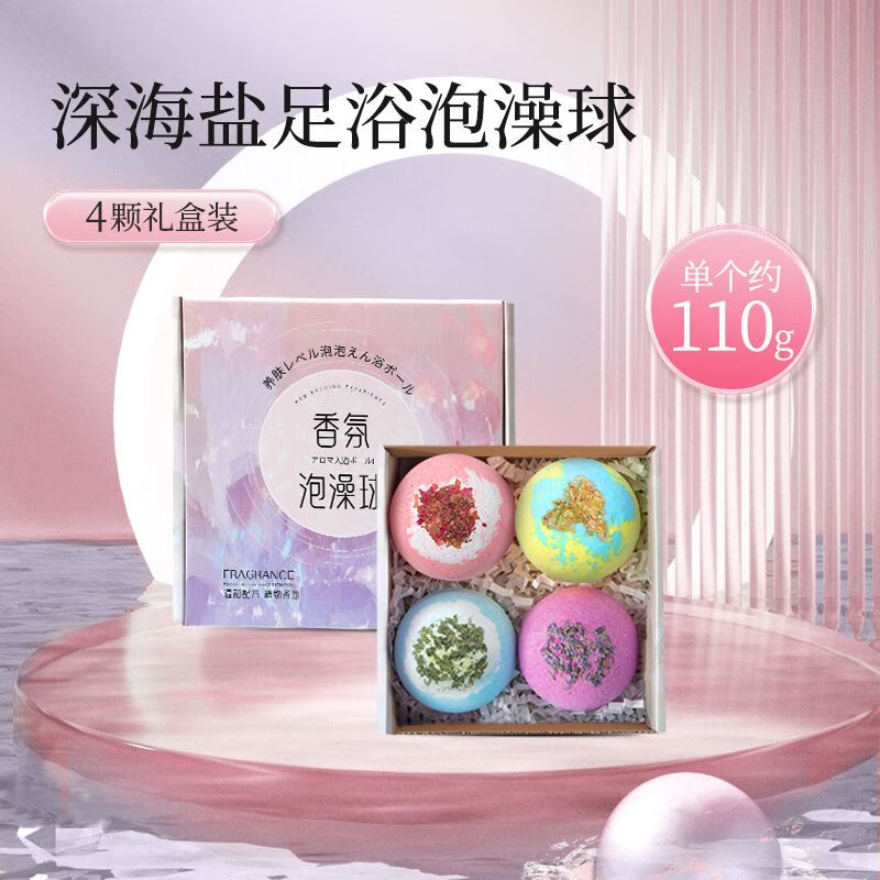 伊兰百露大号泡澡球浴球泡泡浴浴缸沐浴泡泡球儿童洗澡泡沫精油浴盐球浴花 礼盒装--加量不加价 [4颗泡澡球]加量110g/颗