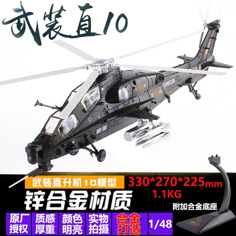 查飞机模型最低价格用什么软件|飞机模型价格比较