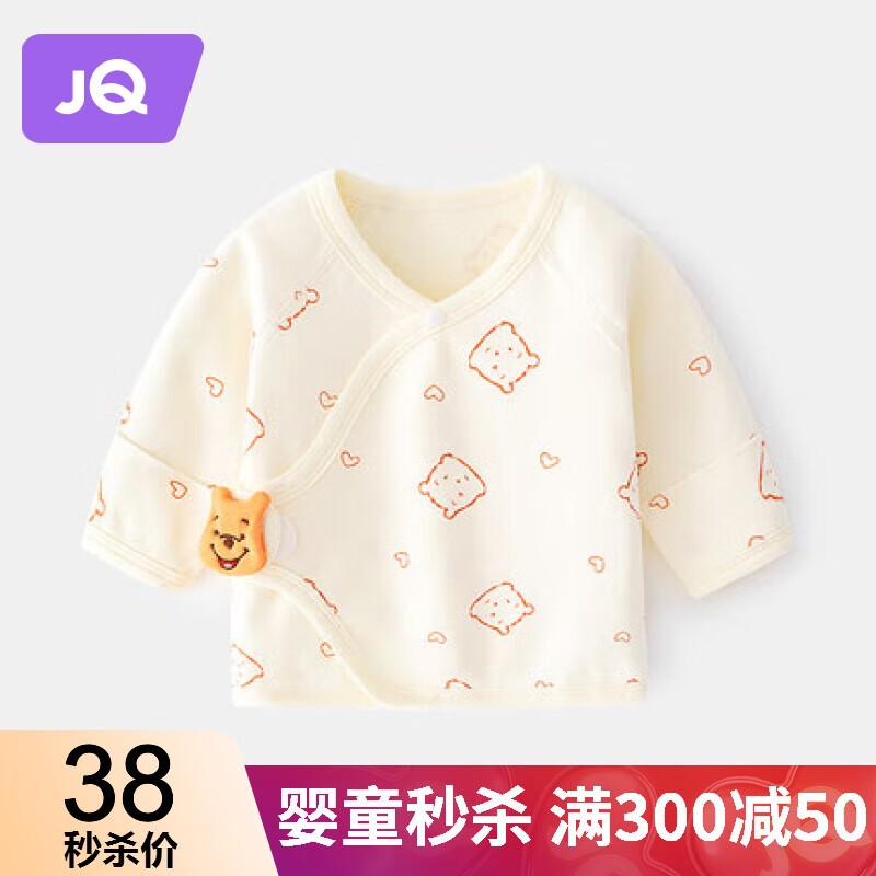 婧麒新生婴儿儿衣服春秋0一3月半背衣初生宝宝保暖上衣和尚服秋装 红心熊 52cm使用感如何?