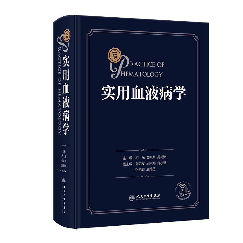 ʵ��ѪҺ��ѧ