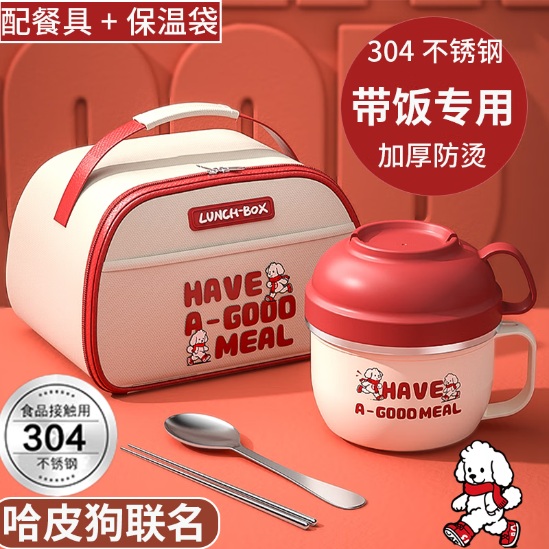 詩(shī)嘉麗不銹鋼保溫飯盒學(xué)生小學(xué)生上班族快餐杯食堂打飯飯碗飯缸泡面碗FB 哈皮狗-小號(hào)+餐具盒+袋