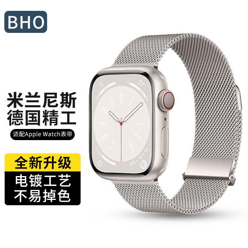 BHO适用苹果手表表带apple iwatch s9/8/7/se双磁吸米兰尼斯金属表带怎么样,好用不?