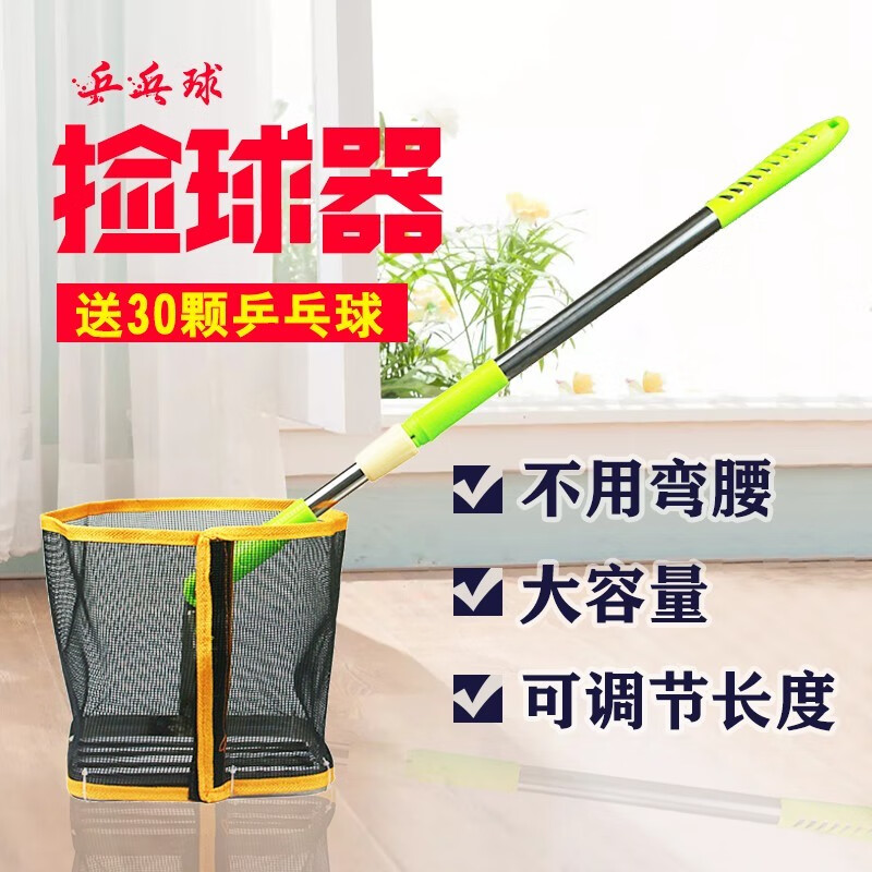 博森特(bosente) 捡球器 滚动式乒乓球捡球网弹簧丝集球网练球器拾球