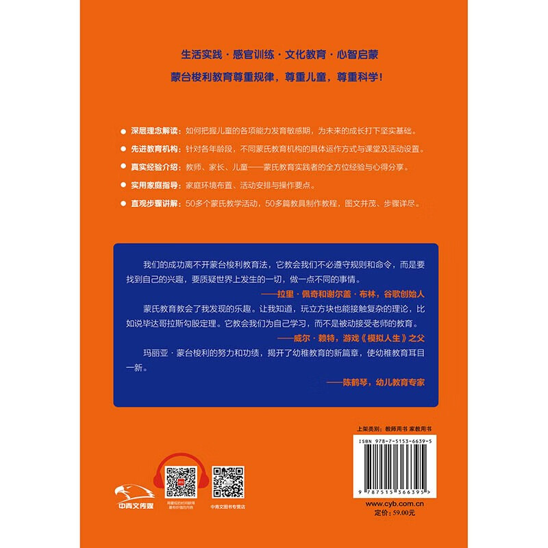 蒙台梭利教育法：孩子通往成功的极佳选择