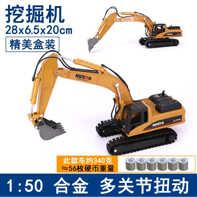 合金工程1:50大号挖掘机仿真模型挖土机搅拌卡儿童玩具铲车 1:50大号