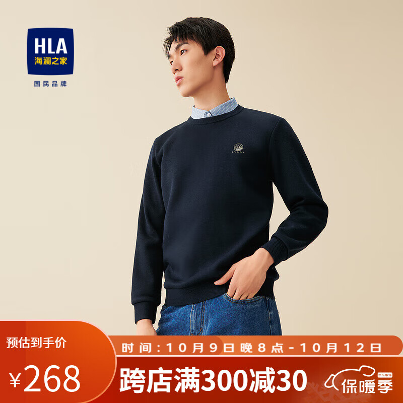 HLA海澜之家针织衫男一衣三穿胸前小标罗纹袖口毛衣男HNTJD4D172A 藏青5N 175/92A/L属于什么档次？
