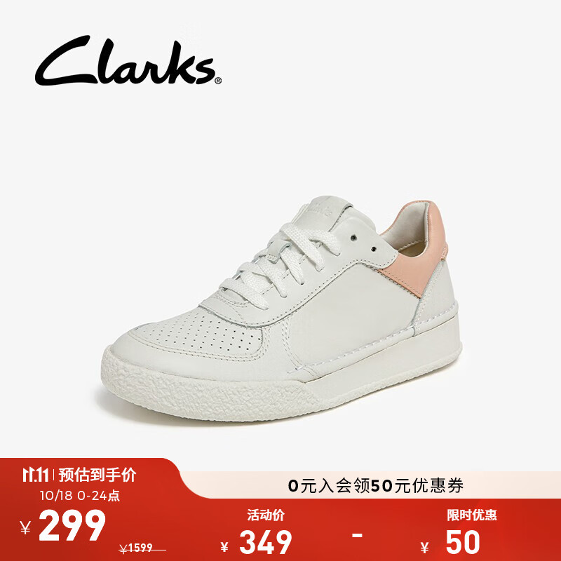 Clarks其乐女鞋艺动板鞋系列春小白鞋透气单鞋时尚休闲运动鞋 白色/沙色/玫瑰粉 261646144 37