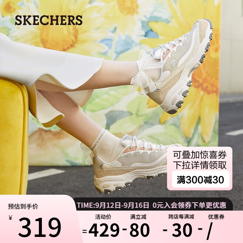 斯凯奇（Skechers）女鞋2024年奶茶熊莫兰迪熊猫鞋百搭增高老爹鞋休闲运动鞋149238