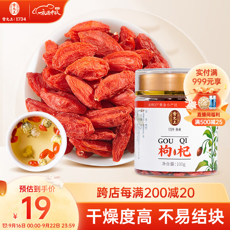 京东历史最低价商品榜 2023-09-20 - 第11张 | 最新购物优惠券 京东历史最低价商品榜 2023-09-20 - 第11张 | 最新购物优惠券