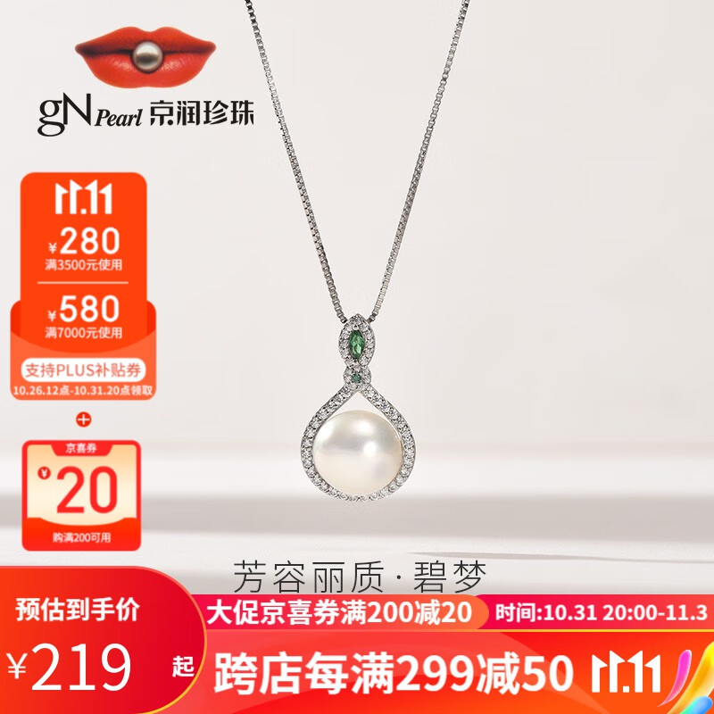 京润碧梦925银淡水珍珠吊坠白色馒头形送妈妈老婆节日礼物 10-11mm 送S925银链使用感如何?