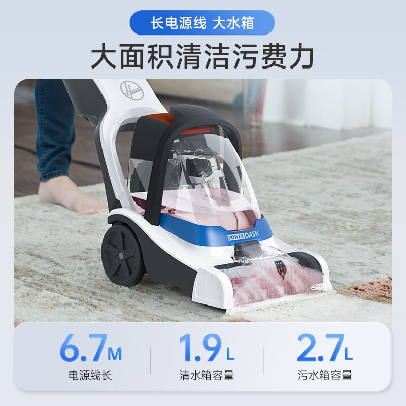 HOOVER新品上市Hoover胡佛地毯专用清洗机器家商用酒店强力清洁抽吸一体 【清洁液套装1】地毯清洁机