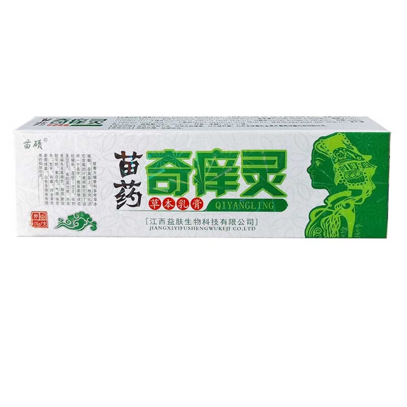 【药房直售】苗硕苗药奇痒灵草本乳膏15g 1盒装