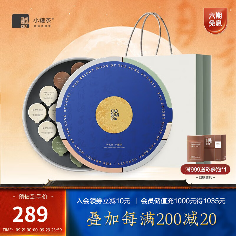 小罐茶 茶叶礼盒 莫兰迪彩罐16罐 乌龙茶大红袍  茉莉花茶 4款拼装 64g 礼盒装 4g * 16罐怎么样,好用不?