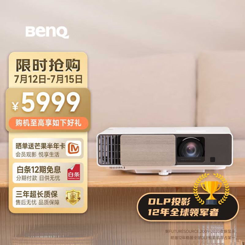 明基（BenQ）i750 投影仪 投影机 投影仪家用（1080P全高清 3200流明 自动HDR 高刷低延 智慧调光 磁吸滑盖）