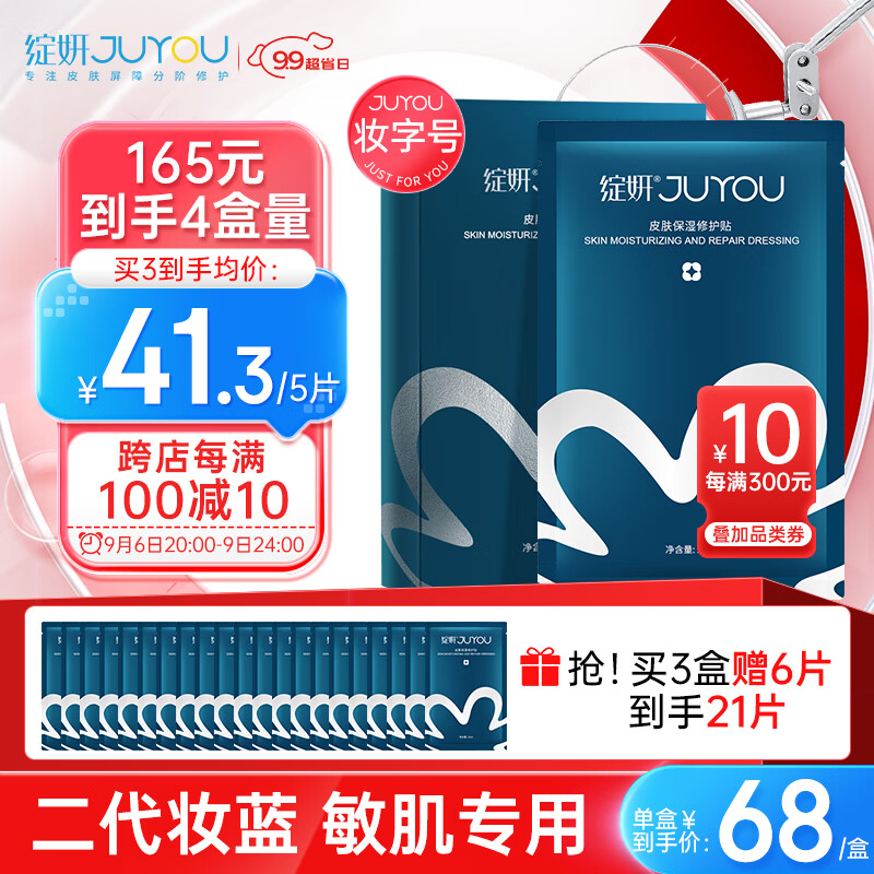 绽妍皮肤保湿修护贴补水蓝面膜5片敏感肌玻尿酸修护熬夜舒缓清洁面膜怎么样,好用不?