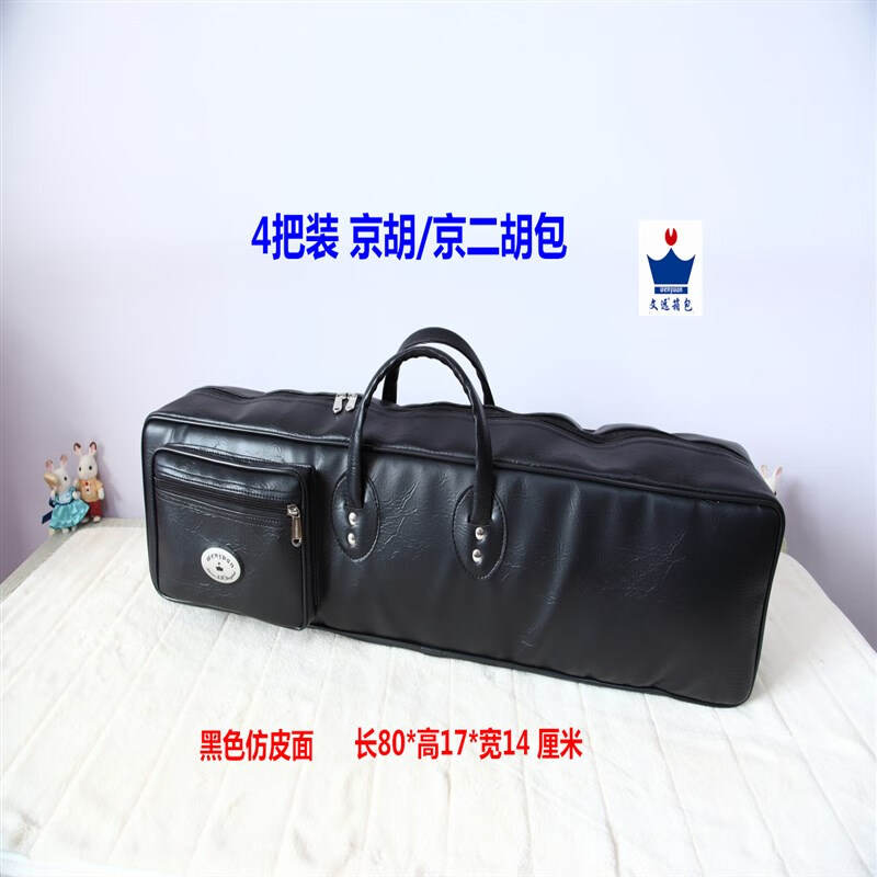 suzukimusique京胡包京二胡包 上海文远乐器包  装4把 京胡包京二胡包