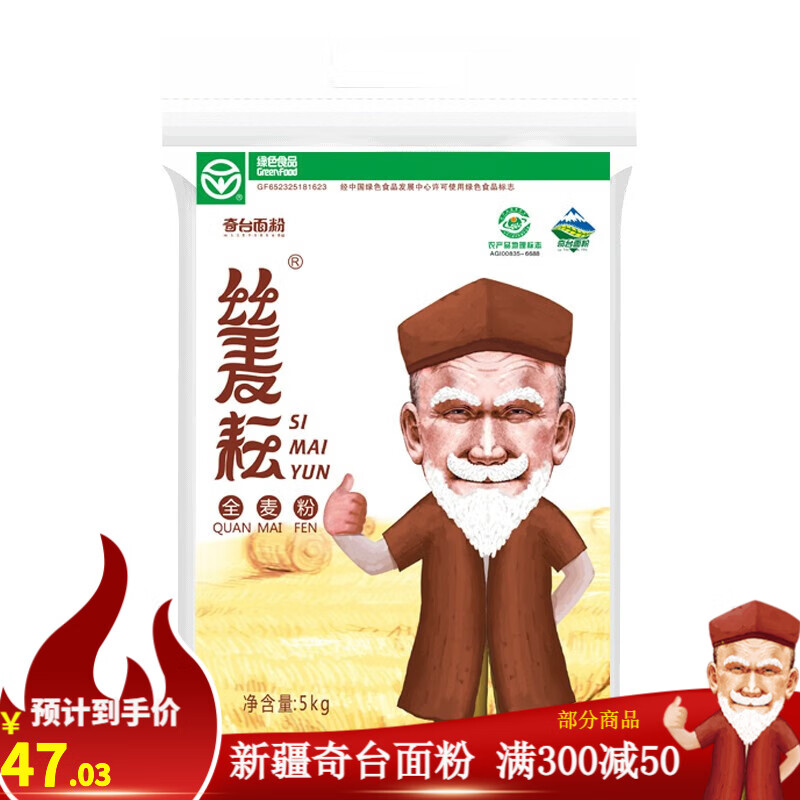 丝麦耘全麦粉面粉10斤装 新疆奇台面粉粗粮粉含膳食纤维 10斤 * 1袋