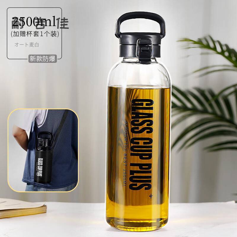 容量单层玻璃杯男泡茶杯2000ml瓶特大号夏季水杯子 新款防爆2500亳升