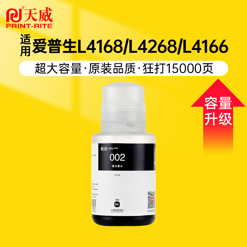 ����002īˮ����EPSON��������ӡ��L4168 L4166 L4156 L4266 L4153 L4158 L4165 L4169 L6178 L6198 L14158