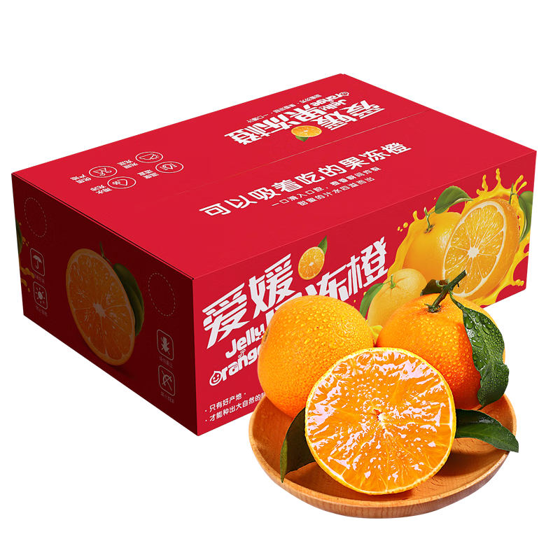 【价格历史分析】品质水果四川爱媛38号果冻橙，享受味蕾盛宴！