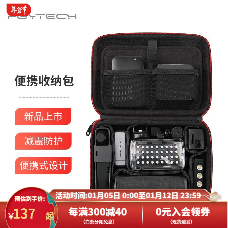 PGYTECH 便携包运动相机GoPro11 10数码配件收纳包DJI Action3小蚁OSMO口袋灵眸电池内存卡手机夹包