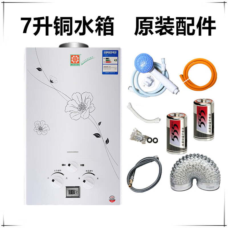 樱花树燃气热水器家用煤气液化气天然气低水压即开即热式出租房洗澡 7L铜水箱显示+豪配+电池款 煤气液化气罐用使用感如何?