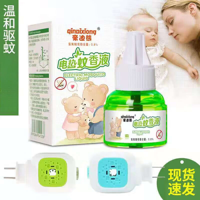 蚊香液加热器什么品牌性价比高又实惠（电热蚊香液十大排名）-图片4