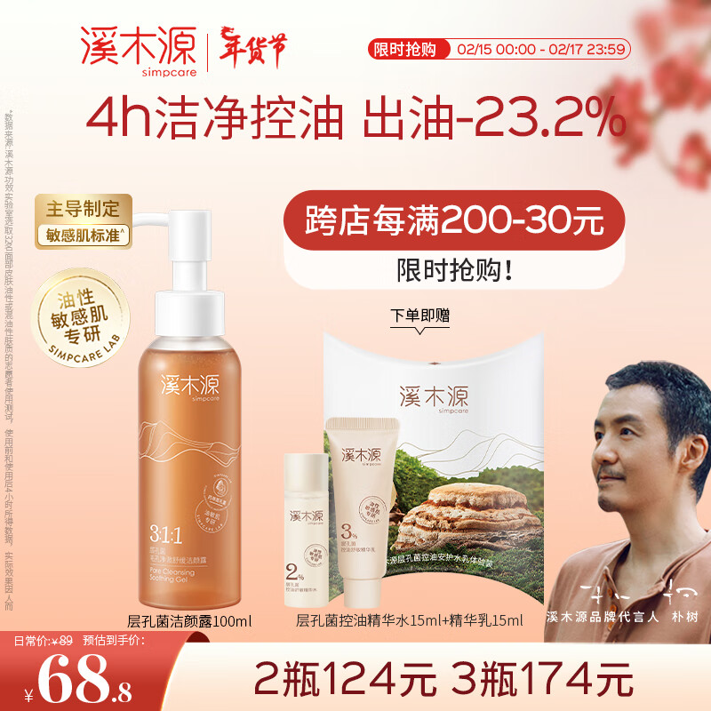 京东美妆穿搭 2024-02-15 - 第15张 | 最新购物优惠券 京东美妆穿搭 2024-02-15 - 第15张 | 最新购物优惠券