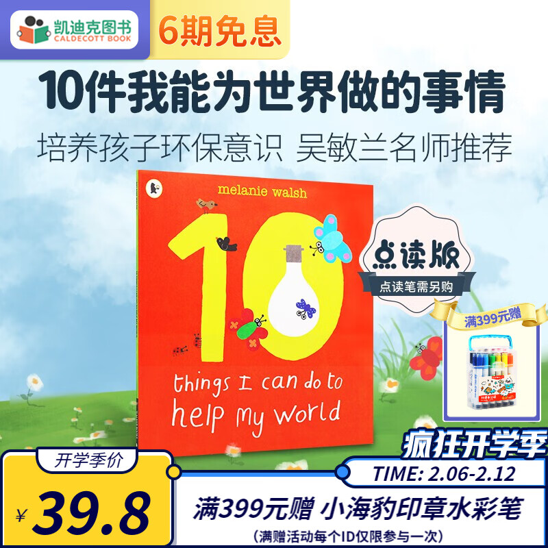 京东Children'sBooks儿童图书价格走势怎么看|Children'sBooks儿童图书价格比较