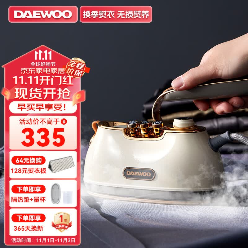 大宇（DAEWOO）挂烫机家用手持熨烫机蒸汽电熨斗 增压蒸汽 旅游出差便携式自清洁小型除菌烫衣神器HI-036 北欧白属于什么档次？