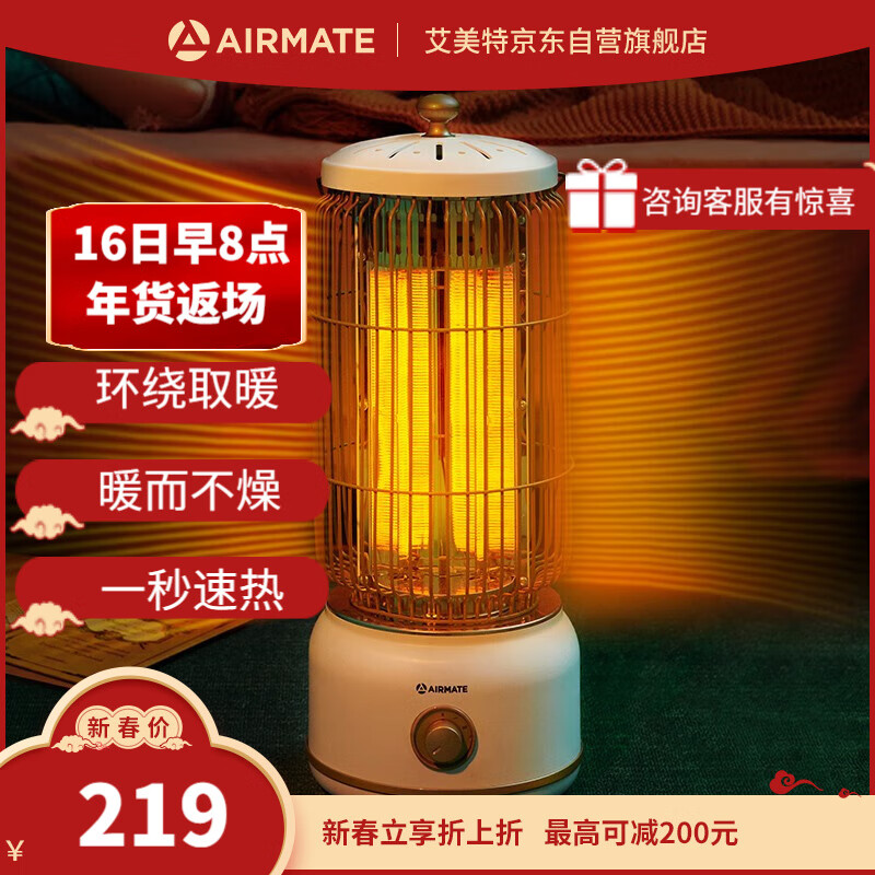 艾美特（AIRMATE）取暖器