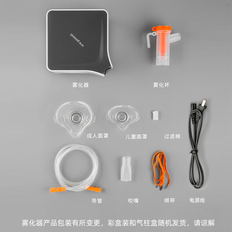 鱼跃(yuwell)雾化器家用雾化机儿童成人医用雾化仪家庭宝宝老人压缩式雾化面罩 【微米雾化】雾大细腻403M