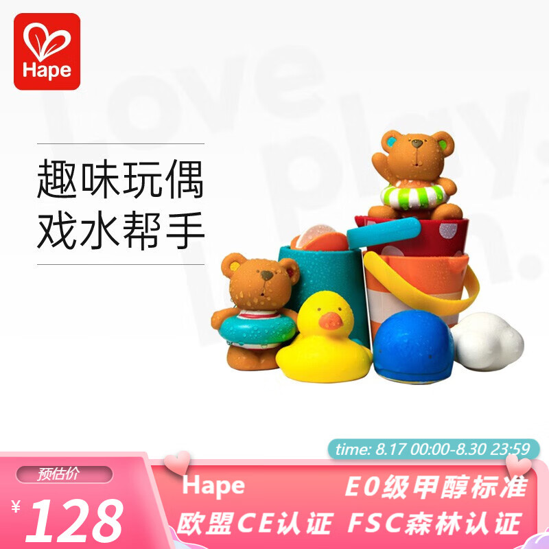Hape洗澡玩具 婴儿戏水套装泰迪熊漂浮洒水花洒宝宝 儿童节礼物 suit0030泰迪玩偶趣味8件套使用感如何?