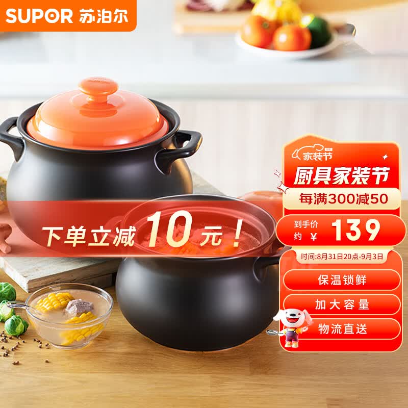 苏泊尔 SUPOR 砂锅汤锅炖锅4.5L新陶养生煲惠系列陶瓷煲EB45MAT01怎么看?