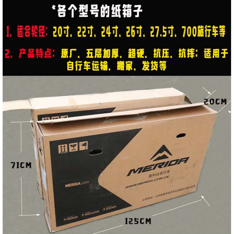 自行车包装纸箱 装自行车的箱子26寸山地车打包托运纸箱装车物流l 700