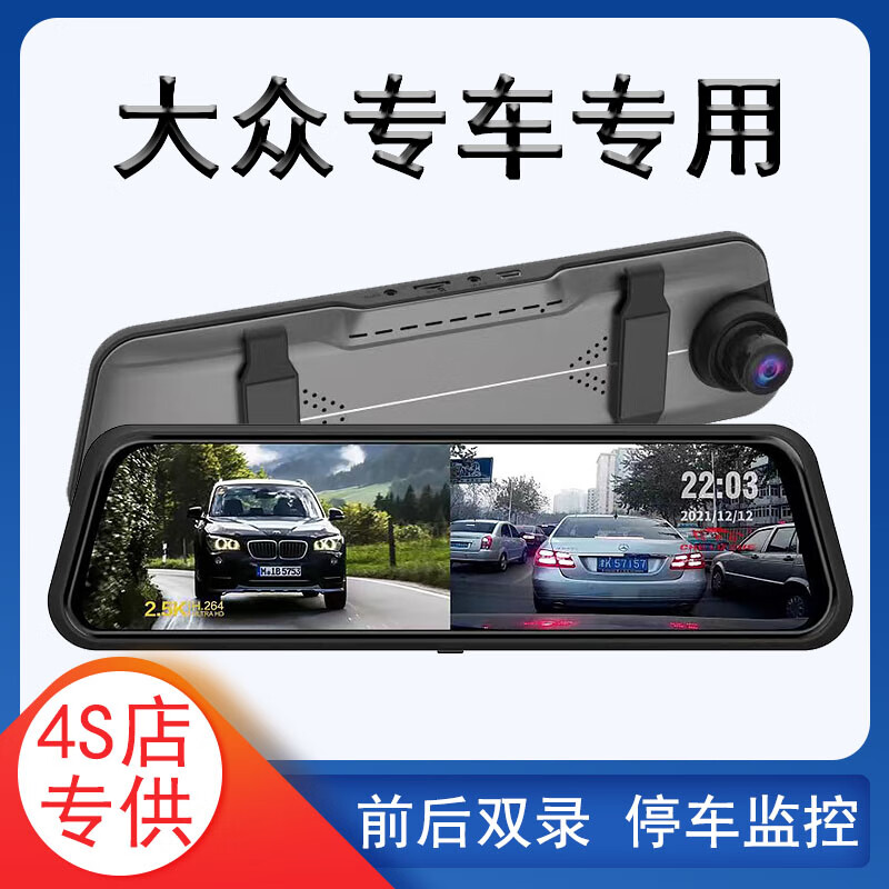 大众朗逸迈腾途观polo宝来速腾捷达桑塔纳帕萨特专用行车记录仪 1080