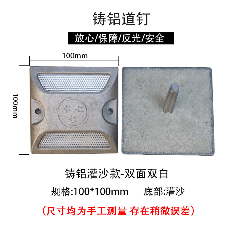 太阳能突起路标塑料道钉全钢单双面轮廓标安全标识 三星铸铝道钉双白