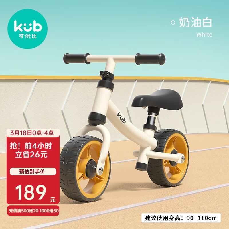 交流详情可优比（KUB）儿童平衡车是不是真的好用，分享一周经验分享