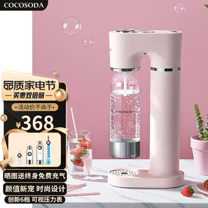 请问使用评测COCOSODA气泡水机销量如何，使用一个月心得分享