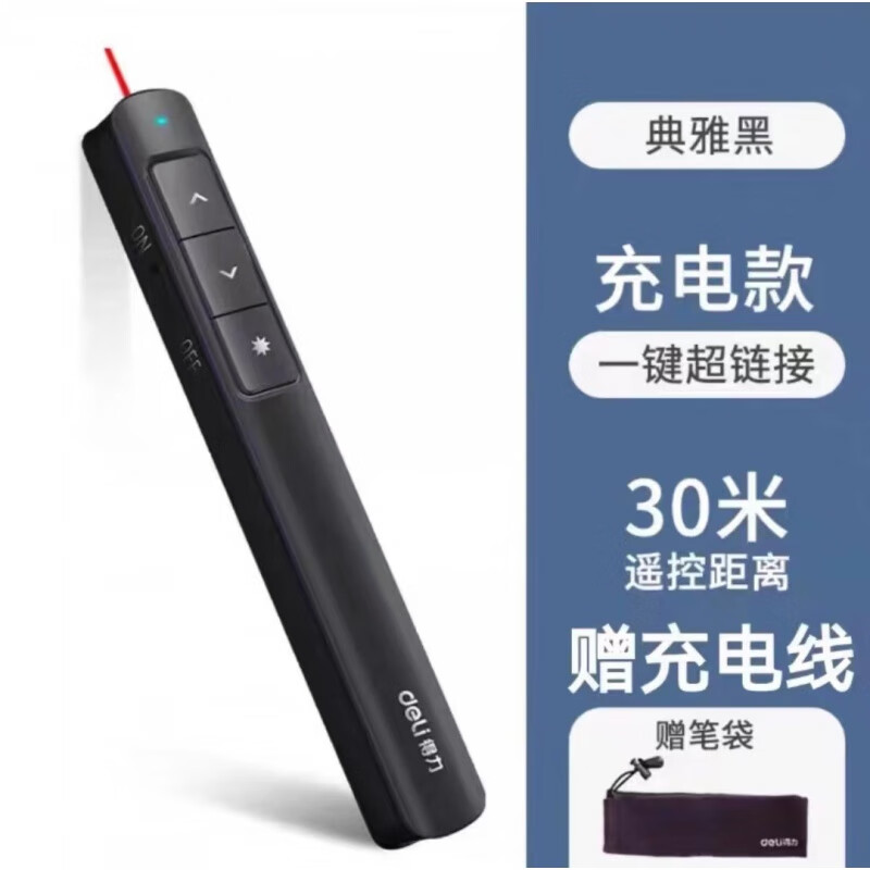 得力翻页笔280228012808L红光激光笔投影演示教师用PPT遥控 黑色【充电款】超链接-2808L 【30米】怎么样,好用不?