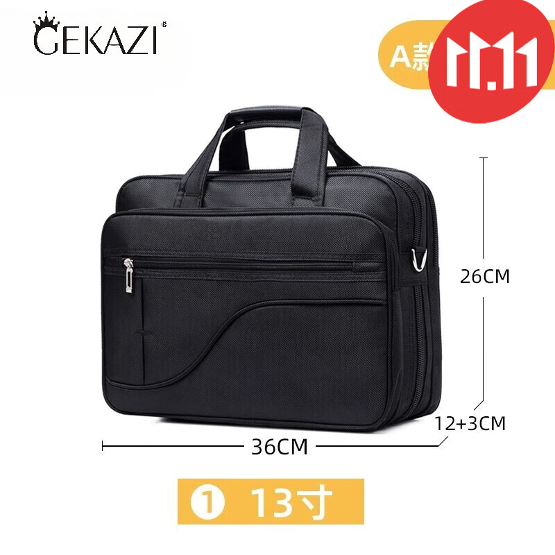 歌卡姿（GEKAZI）男士商务公文包男款高端牛津布政府手提包袋帆布女神节电脑包定制 (A款)基础款13寸