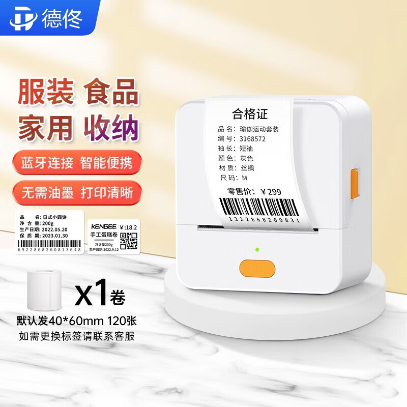 查打印机商品历史价格走势|打印机价格历史