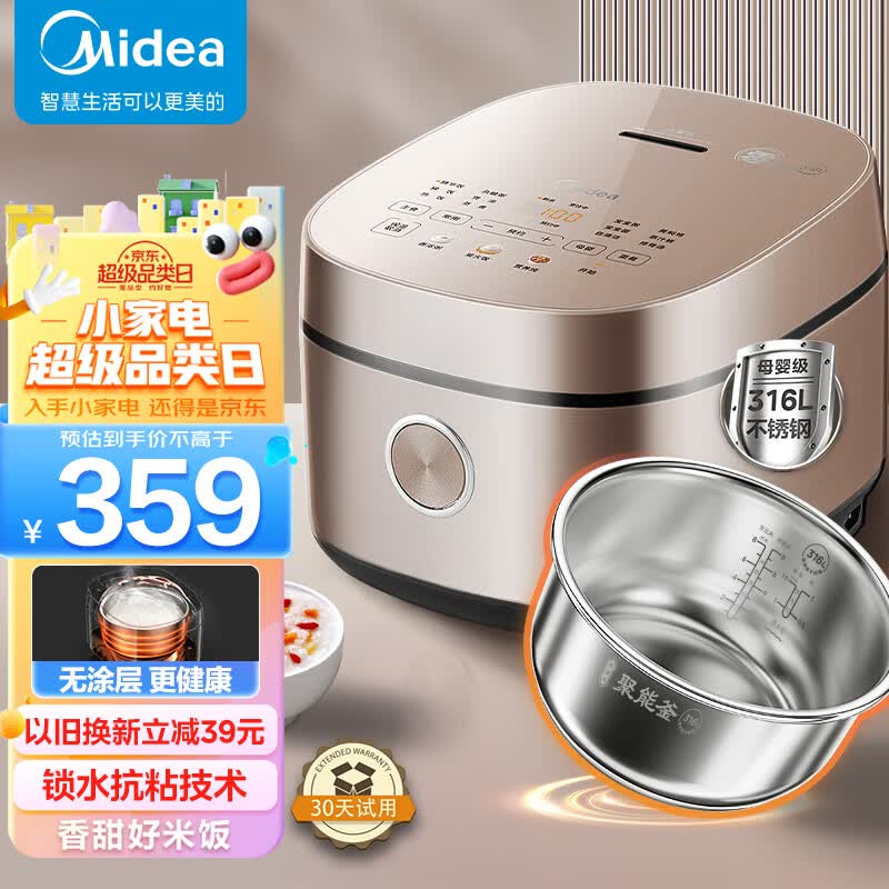 美的（Midea）【0涂层】家用4L容量电饭煲无涂层电饭锅智能预约拉丝金属炫彩触控屏316L不锈钢特色母婴功能RC436怎么看?