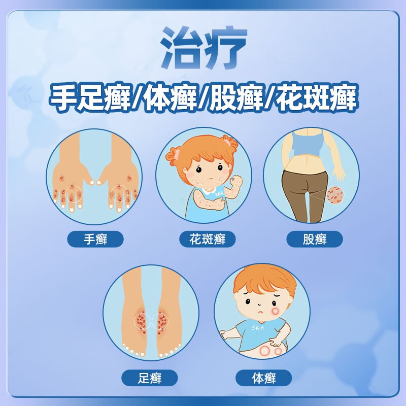 南洋 盐酸特比萘芬喷雾剂 治疗手癣 足癣 体癣 股癣及花斑癣 活动1%*15ml