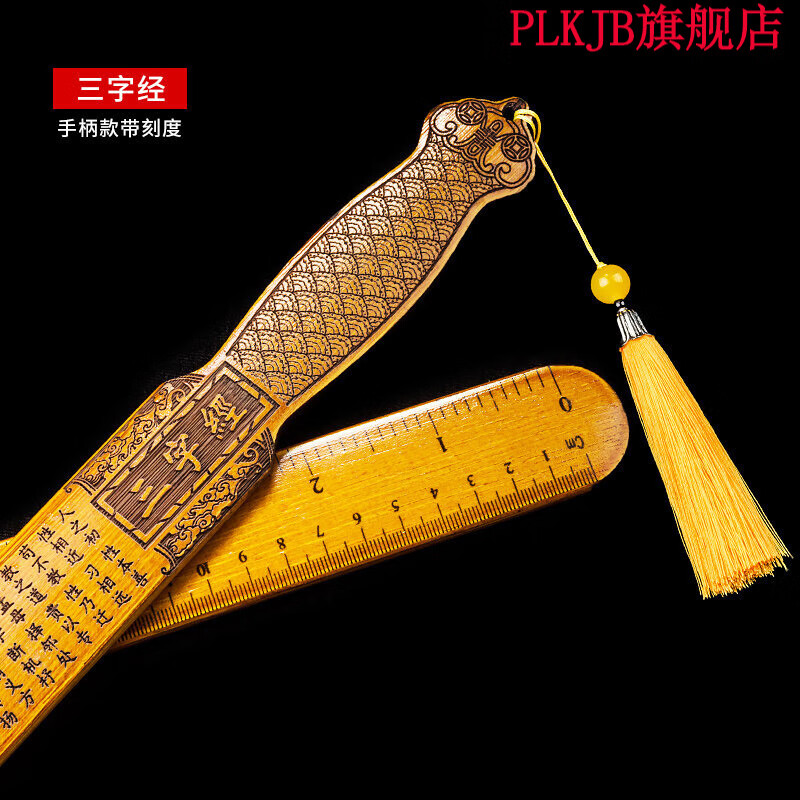 绿野客戒尺家法家用藤条 塑料教鞭 戒尺 高品质手柄戒尺家用藤条教鞭