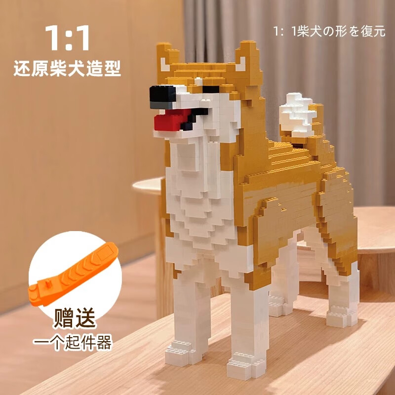 型成年人拼插拼装玩具潮玩摆件动物模型生日礼物 柴犬积木-黄色礼盒装