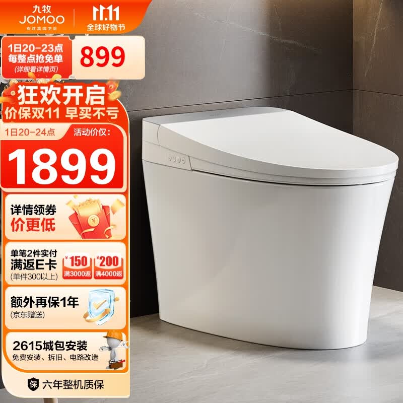 九牧（JOMOO）智能马桶一体机家用抗菌全自动多功能智能坐便器ZS360J 305坑距怎么看?