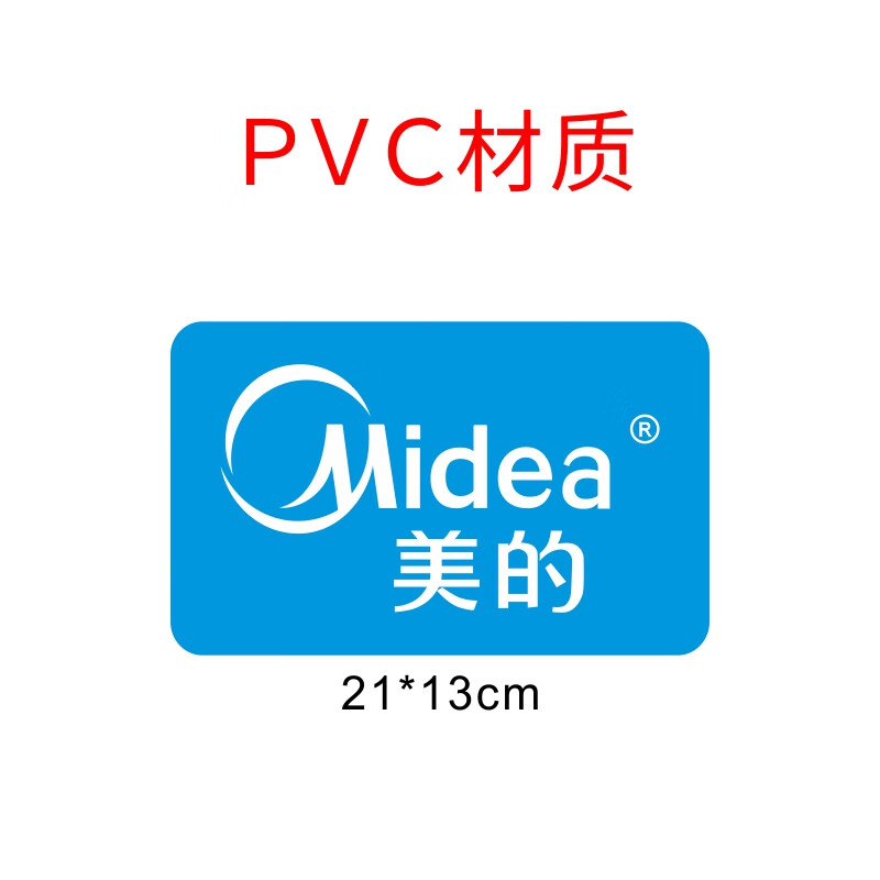 空调标签贴纸商标外机翻新贴不干胶标识标贴全套格力原装标志logo 美