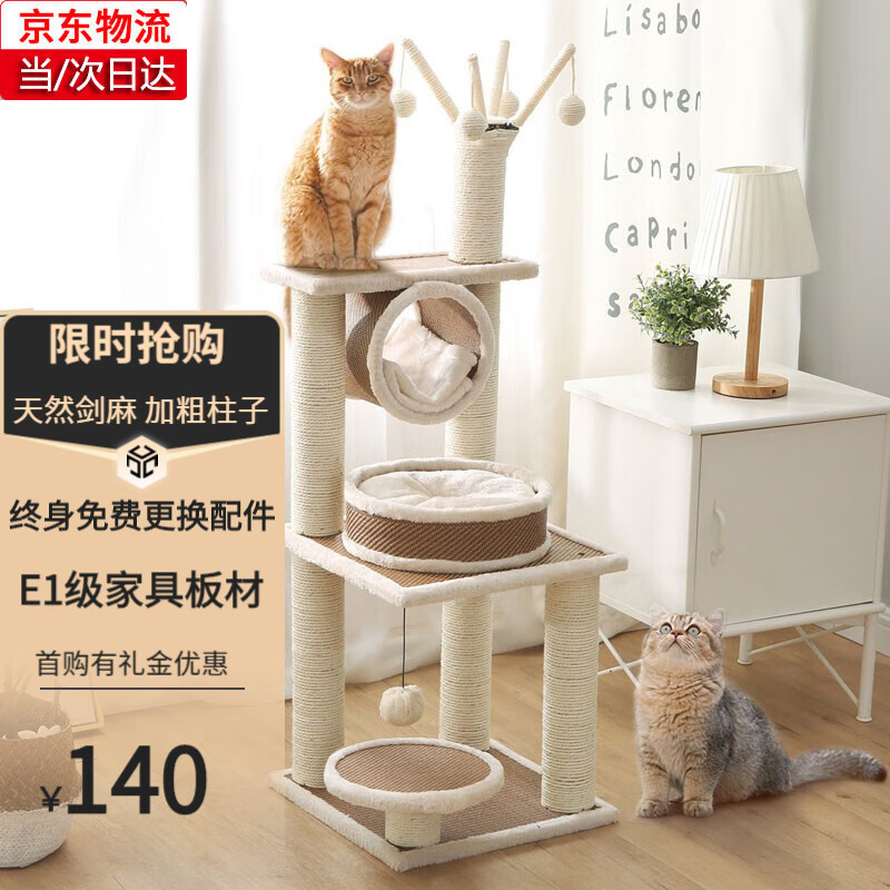 揭秘曝光珑小宠猫爬架怎么样？告知二周感受告知